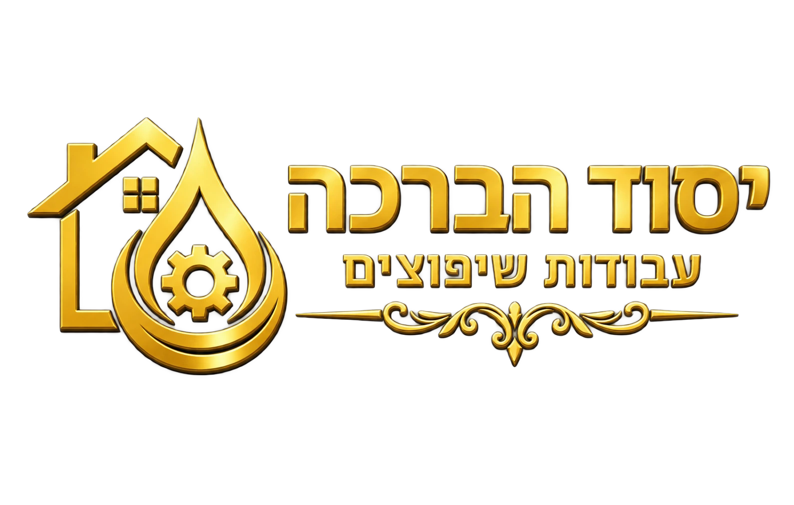 יסוד הברכה